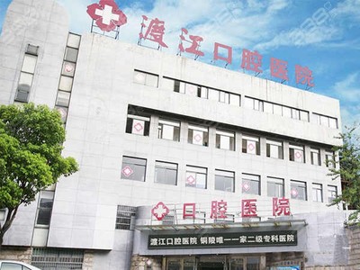2023年銅陵市口腔醫(yī)院（牙科）綜合實(shí)力前十排名，渡江口腔、雅嘉口腔、市人民醫(yī)院均上榜